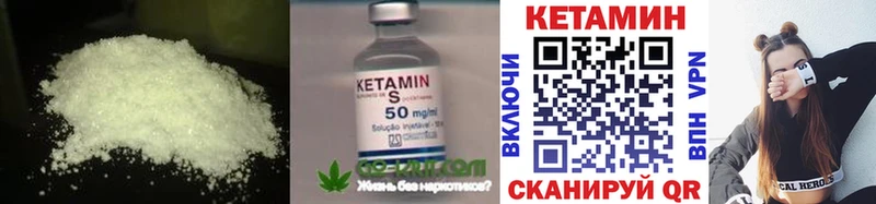 Купить  Гусь-Хрустальный  Кетамин ketamine 