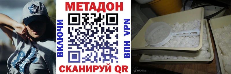 МЕТАДОН VHQ  Купить  Гусь-Хрустальный 